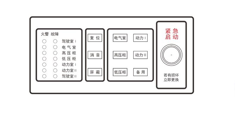 火灾报警控制分机